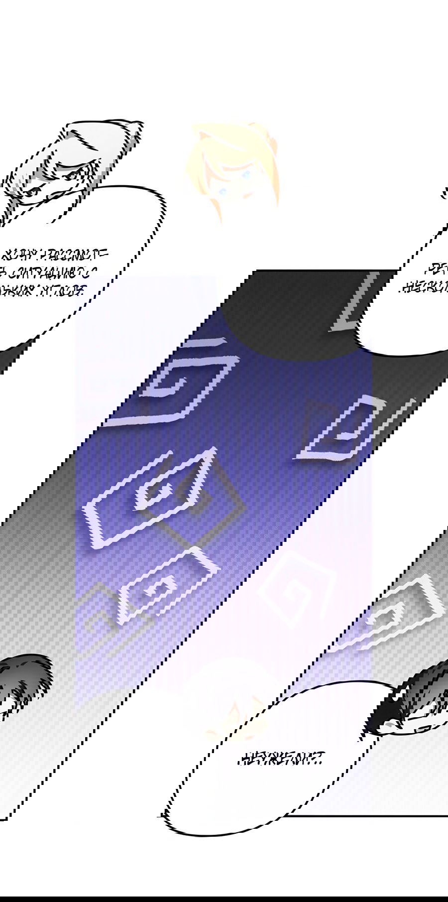 Манга Дракон-хранитель и лжепринцесса - Глава 35 Страница 9