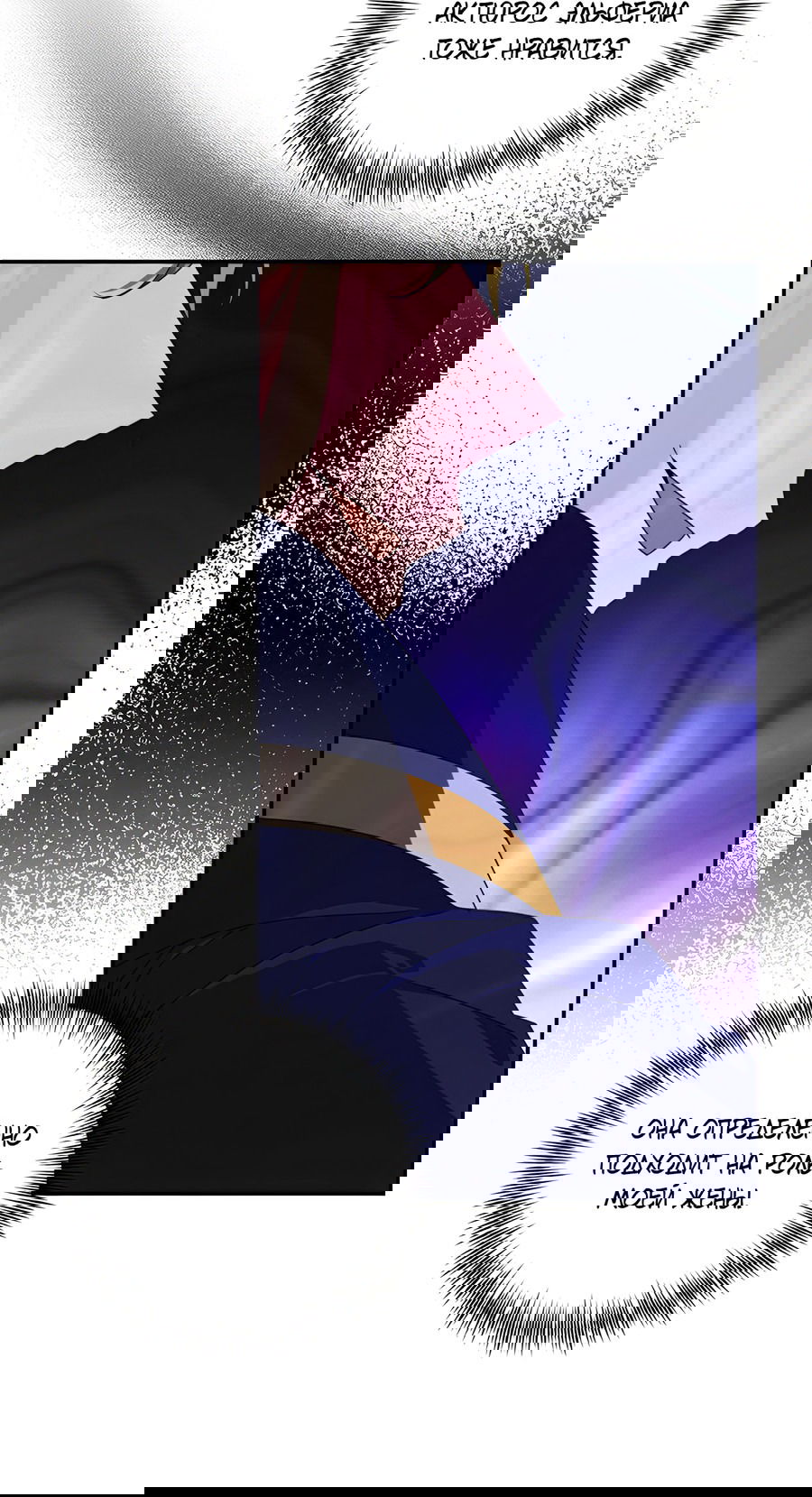 Манга Дракон-хранитель и лжепринцесса - Глава 35 Страница 21