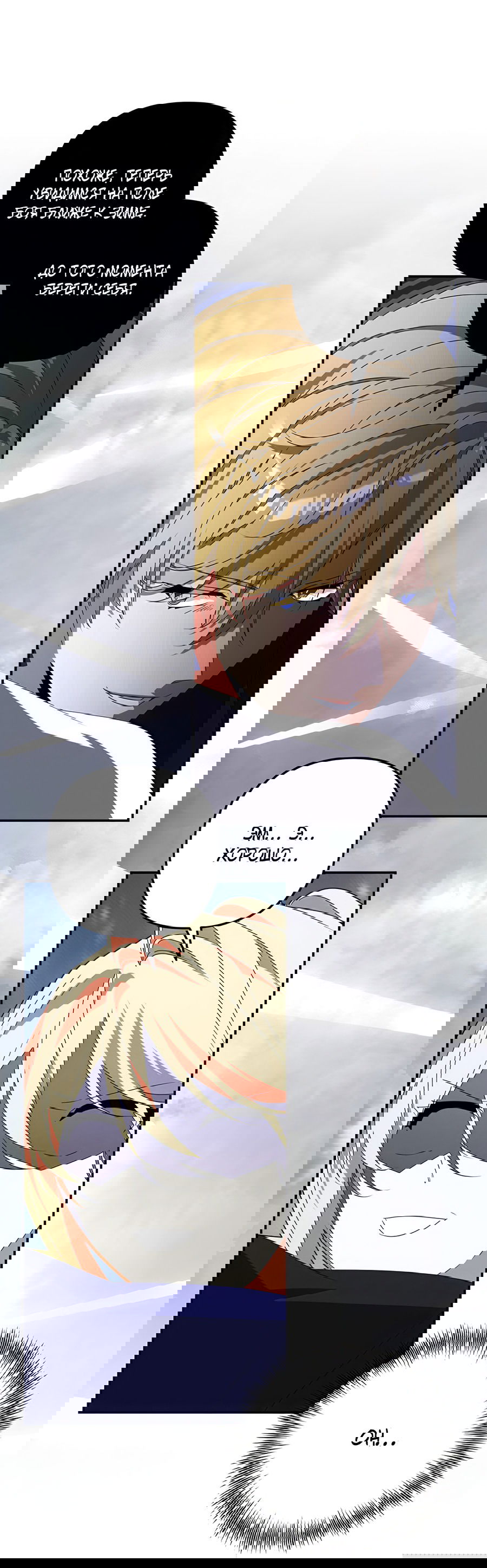 Манга Дракон-хранитель и лжепринцесса - Глава 35 Страница 41