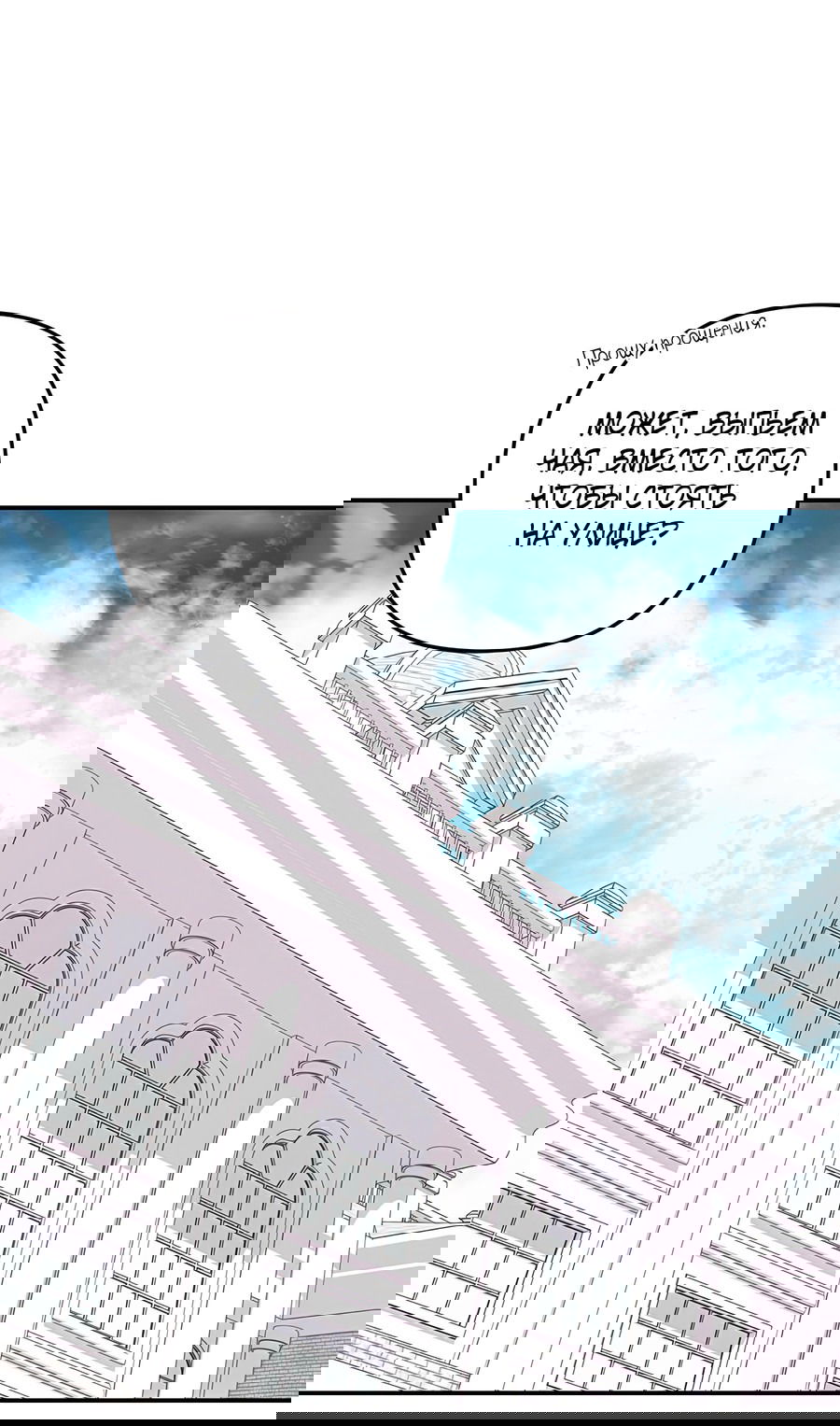 Манга Дракон-хранитель и лжепринцесса - Глава 35 Страница 23