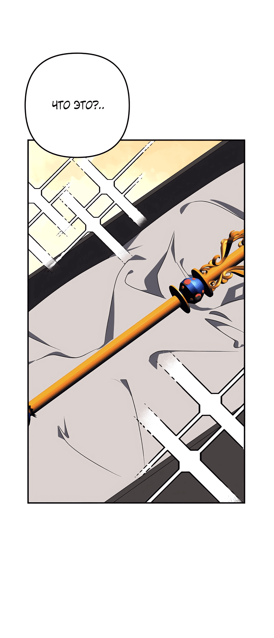 Манга Дракон-хранитель и лжепринцесса - Глава 35 Страница 31