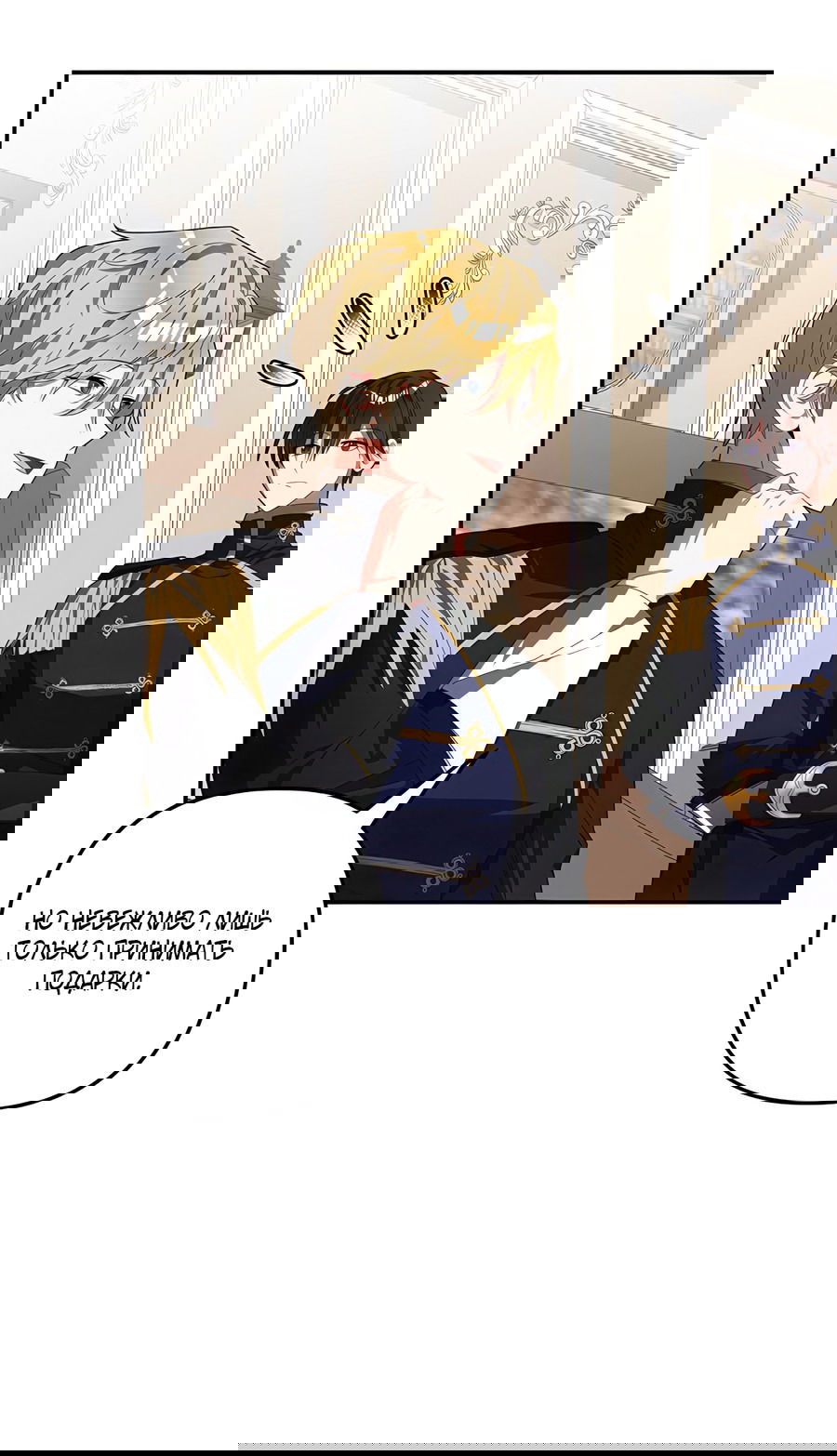 Манга Дракон-хранитель и лжепринцесса - Глава 35 Страница 29