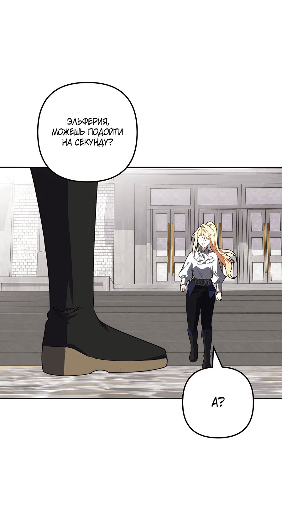 Манга Дракон-хранитель и лжепринцесса - Глава 35 Страница 39