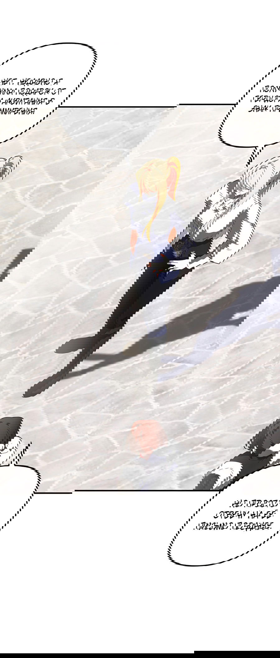 Манга Дракон-хранитель и лжепринцесса - Глава 35 Страница 51