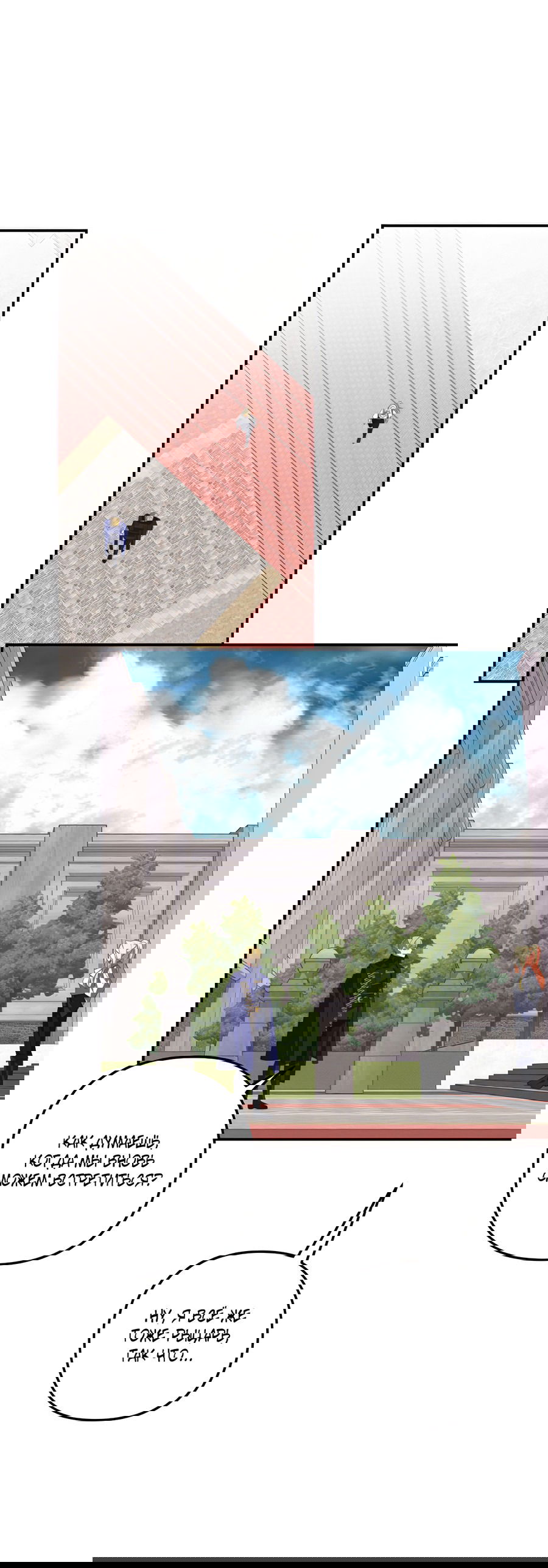 Манга Дракон-хранитель и лжепринцесса - Глава 35 Страница 37