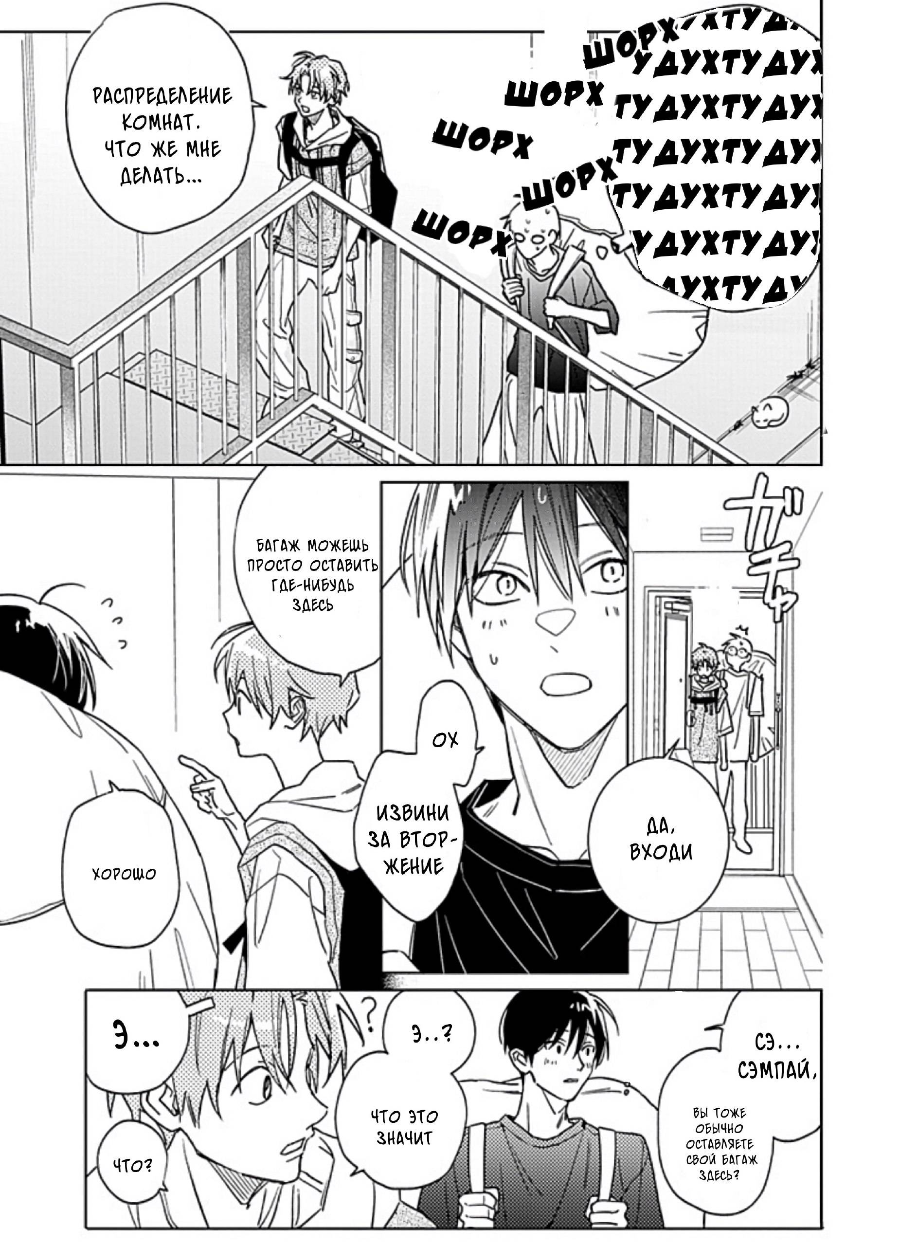 Манга Мой друг Тасиро-кун. - Глава 22.1 Страница 15