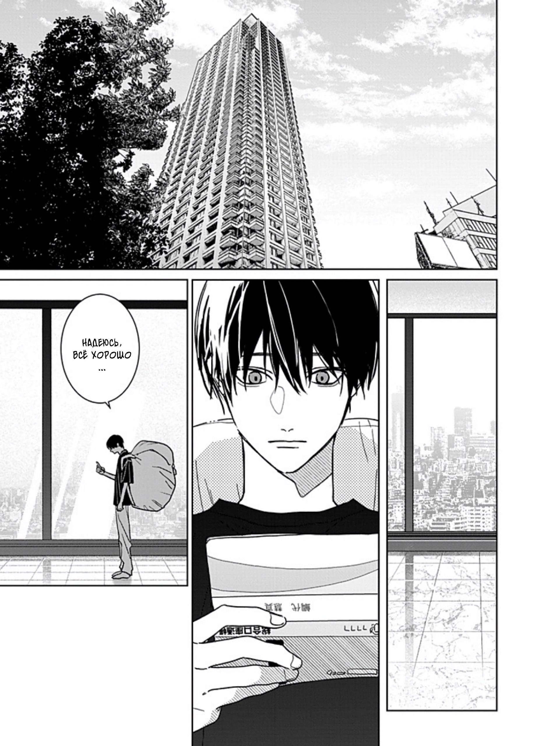 Манга Мой друг Тасиро-кун. - Глава 22.1 Страница 1