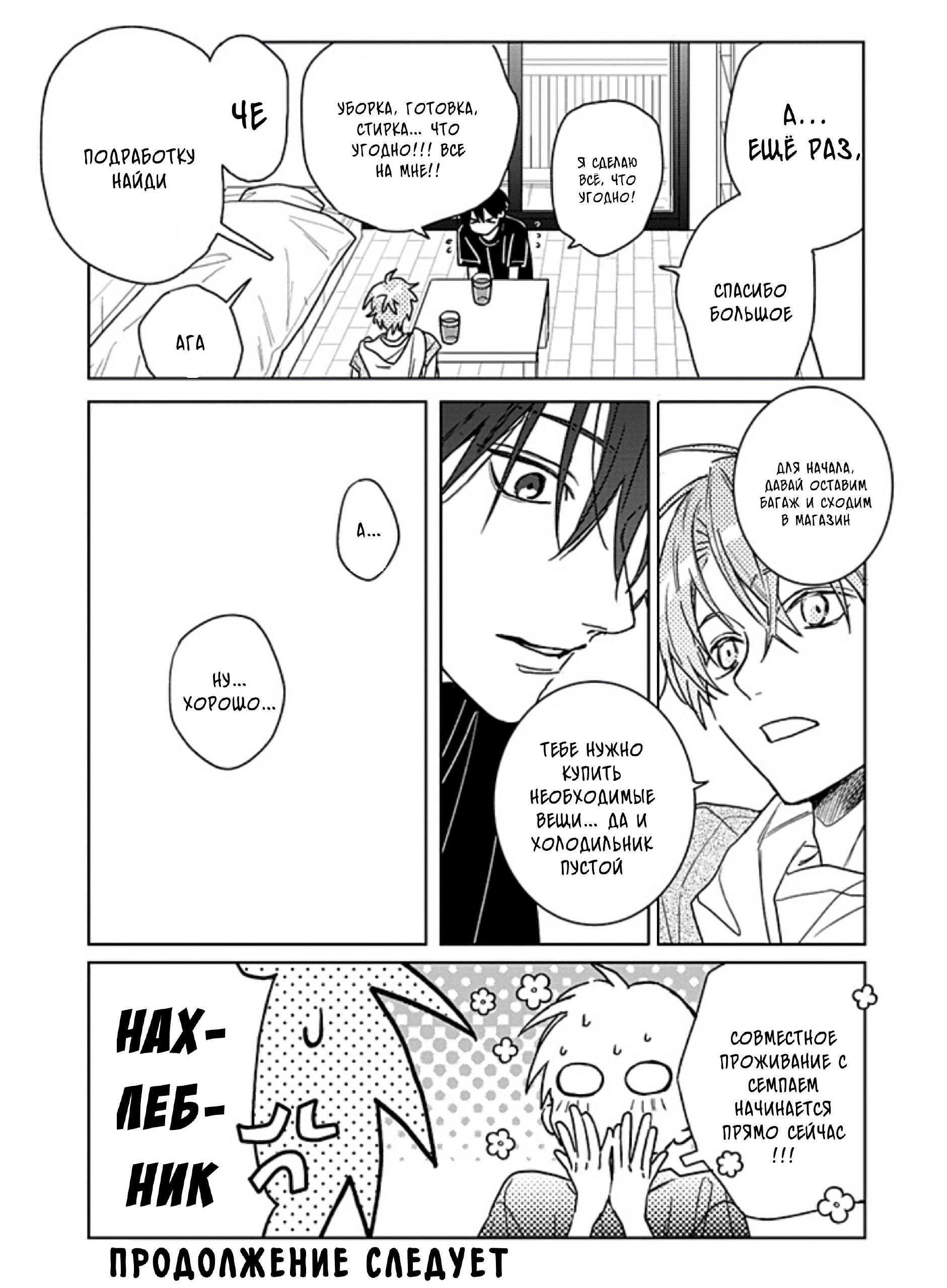 Манга Мой друг Тасиро-кун. - Глава 22.1 Страница 17