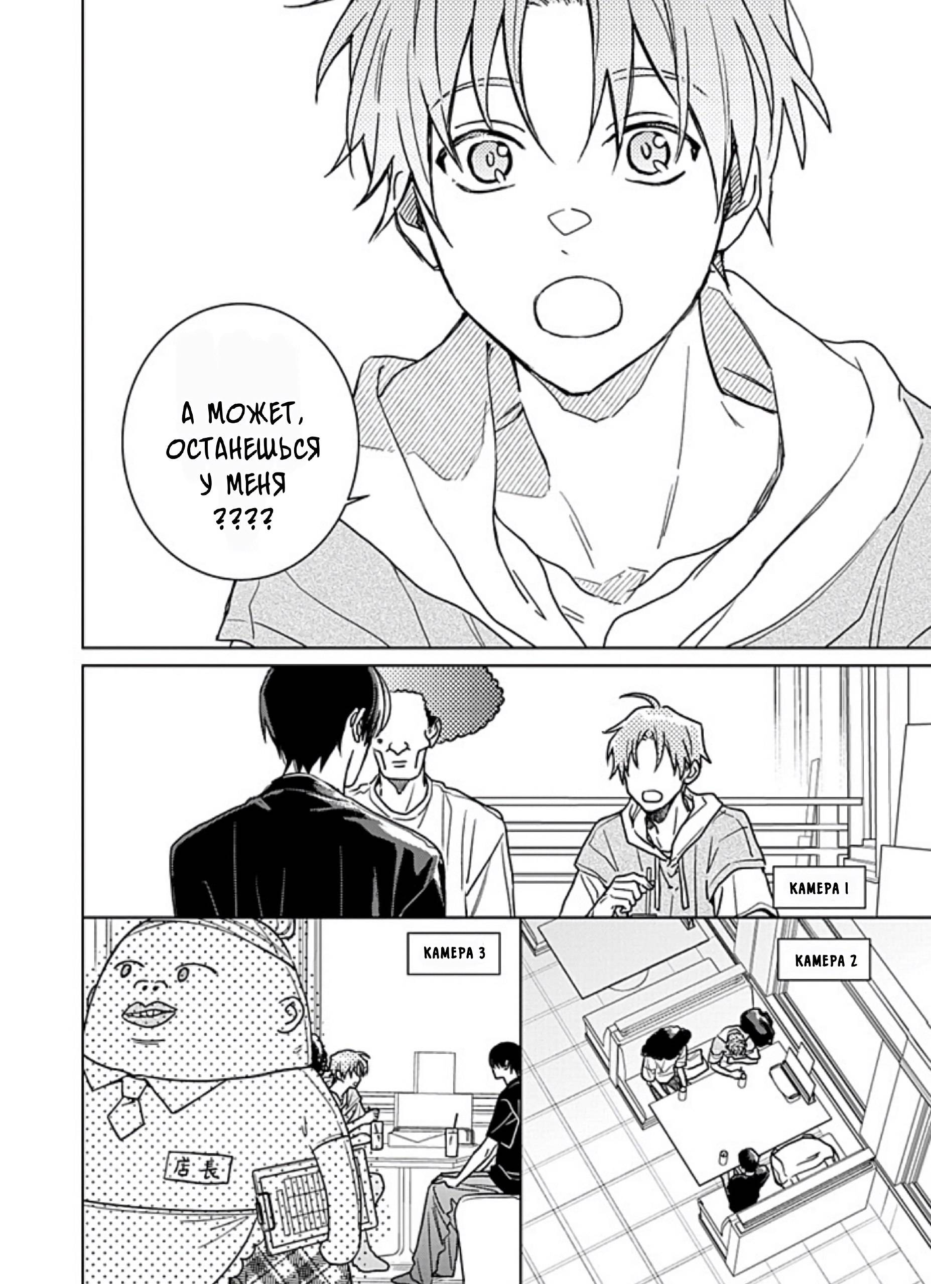 Манга Мой друг Тасиро-кун. - Глава 22.1 Страница 10