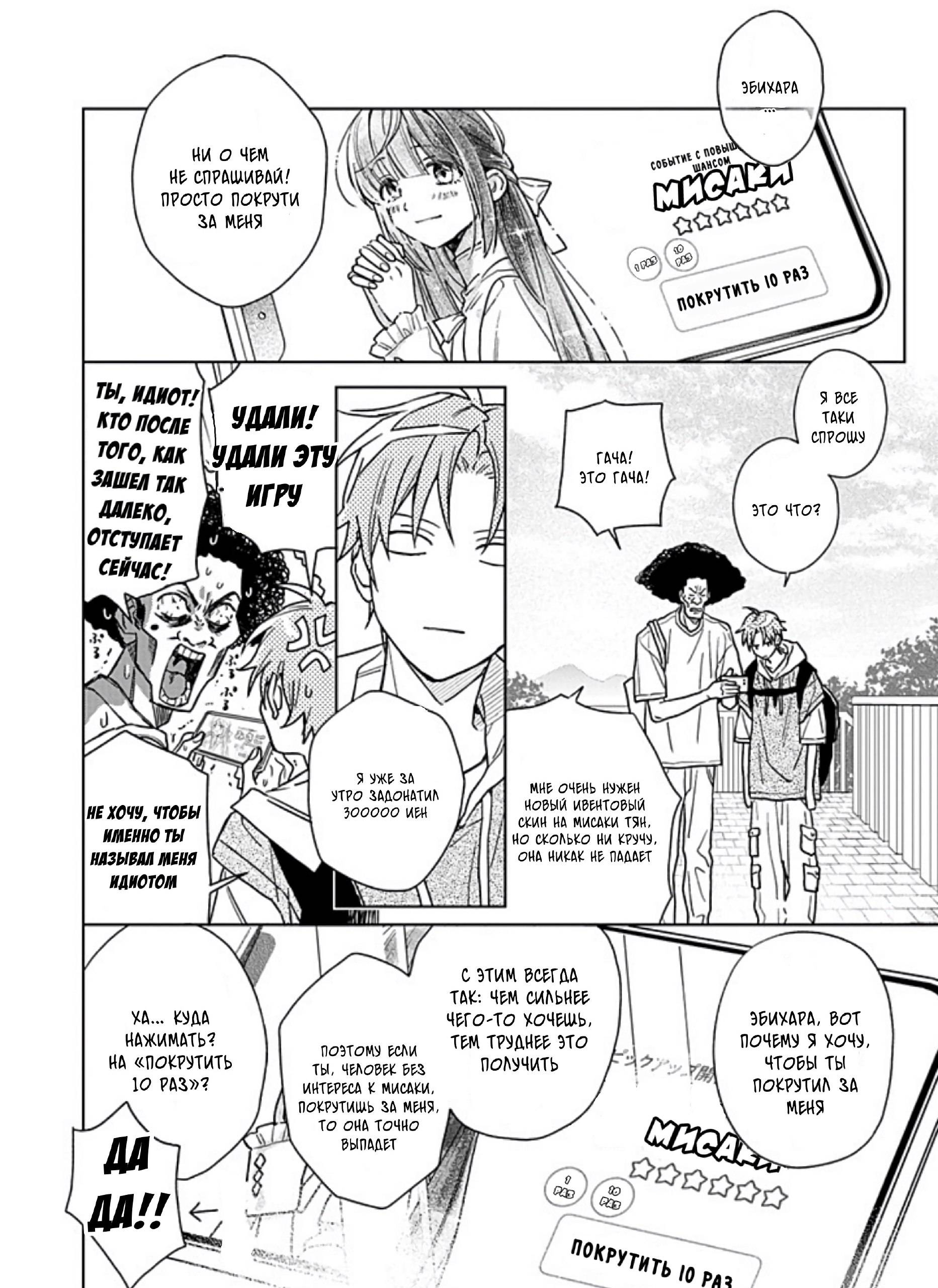 Манга Мой друг Тасиро-кун. - Глава 22.1 Страница 2