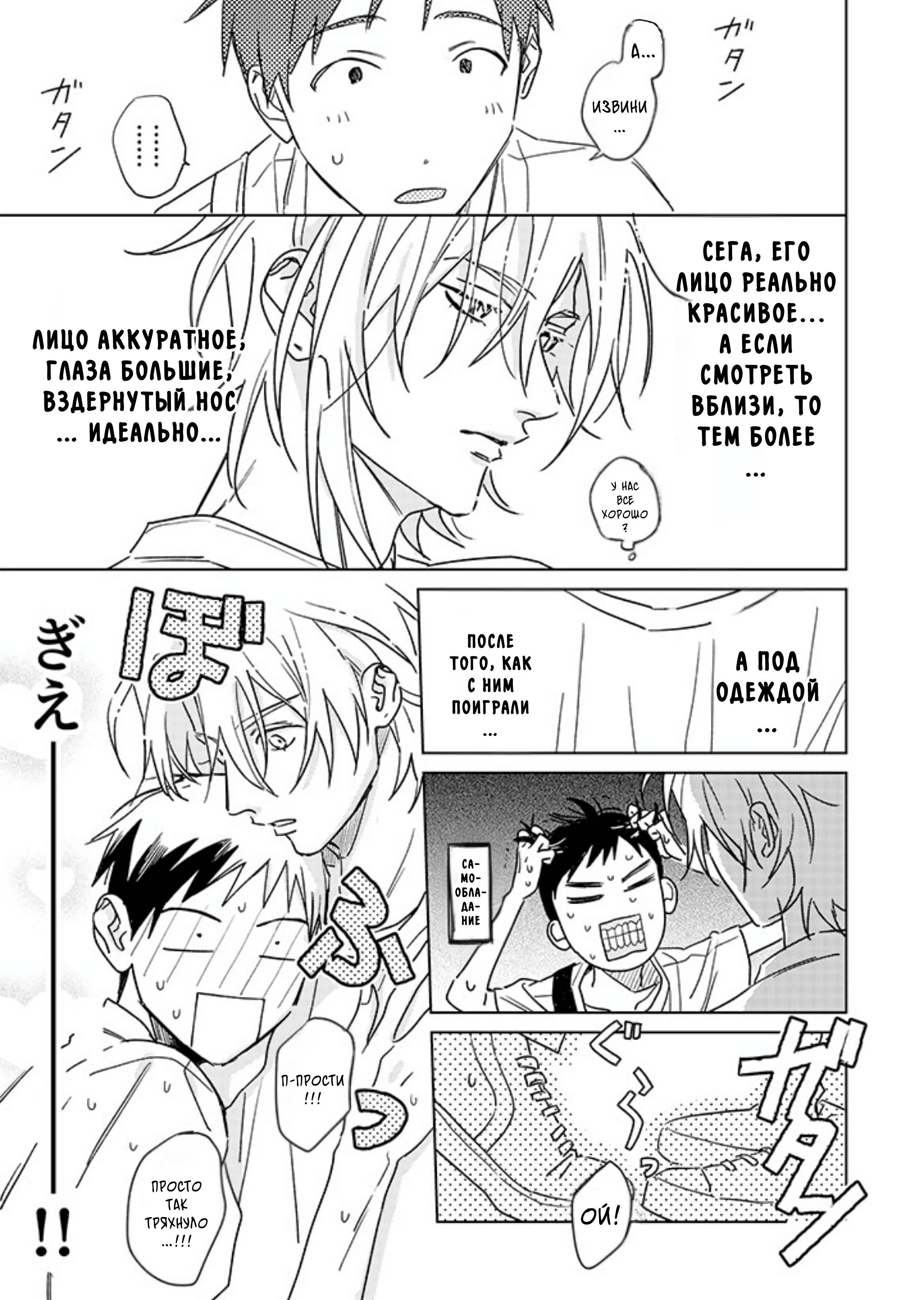 Манга Мой друг Тасиро-кун. - Глава 21.6 Страница 4