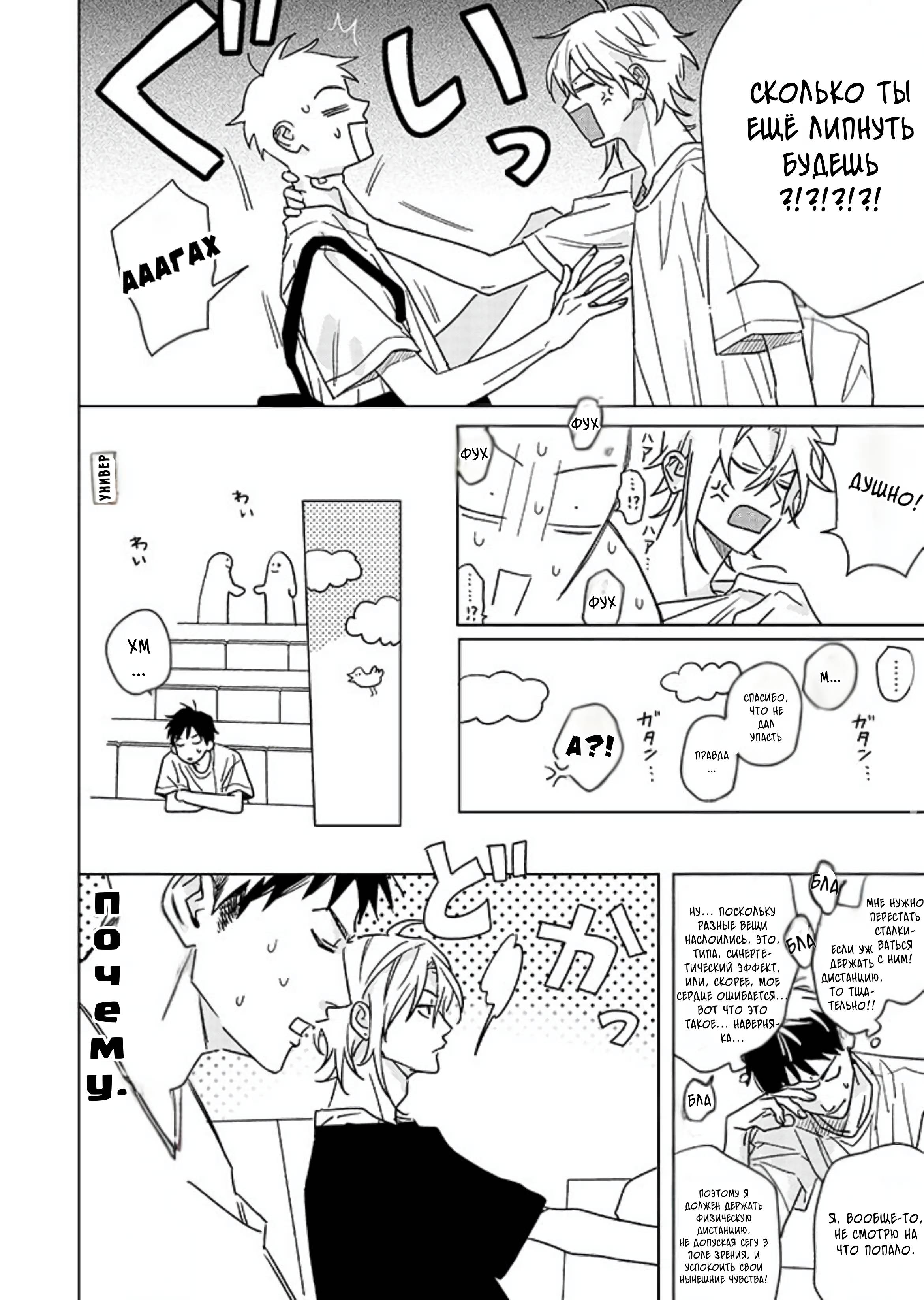 Манга Мой друг Тасиро-кун. - Глава 21.6 Страница 7