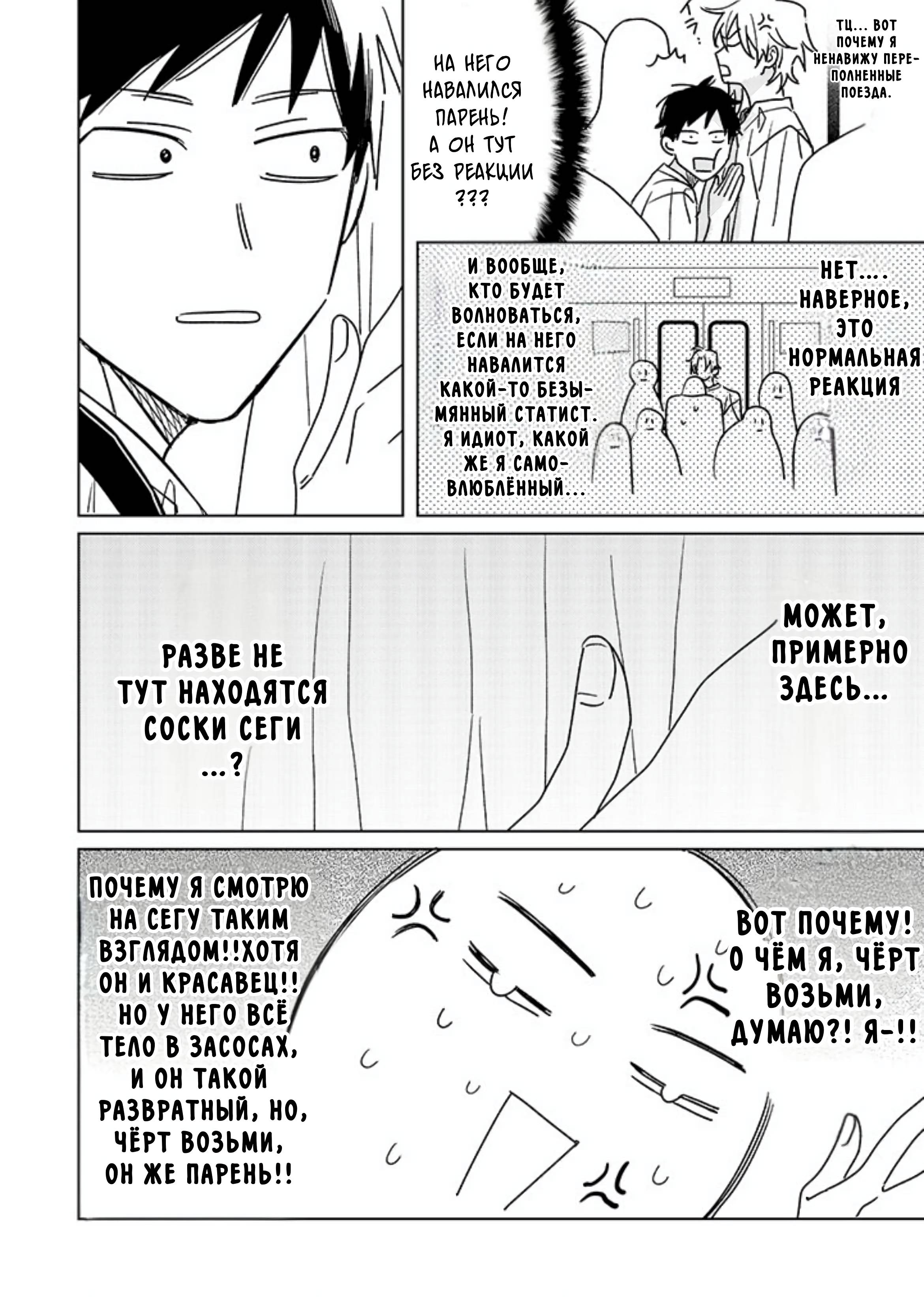 Манга Мой друг Тасиро-кун. - Глава 21.6 Страница 5