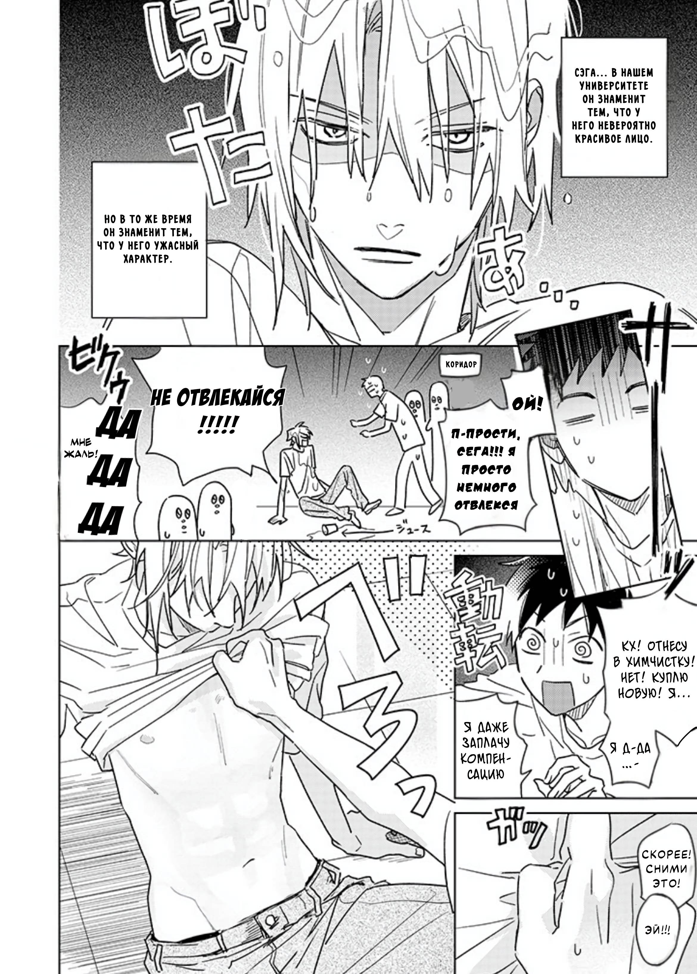 Манга Мой друг Тасиро-кун. - Глава 21.6 Страница 1