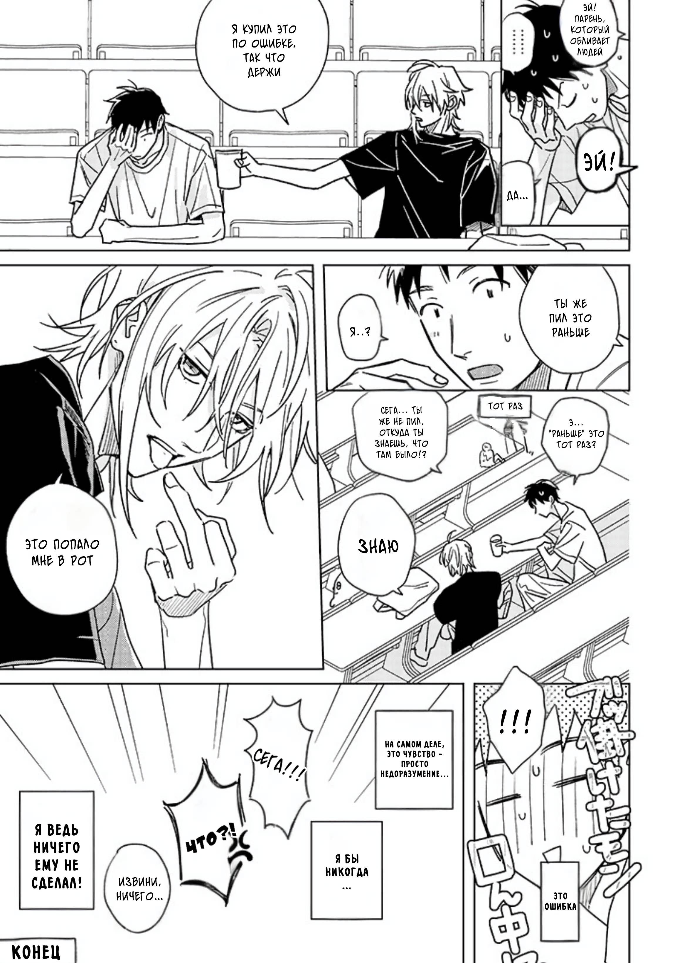 Манга Мой друг Тасиро-кун. - Глава 21.6 Страница 8