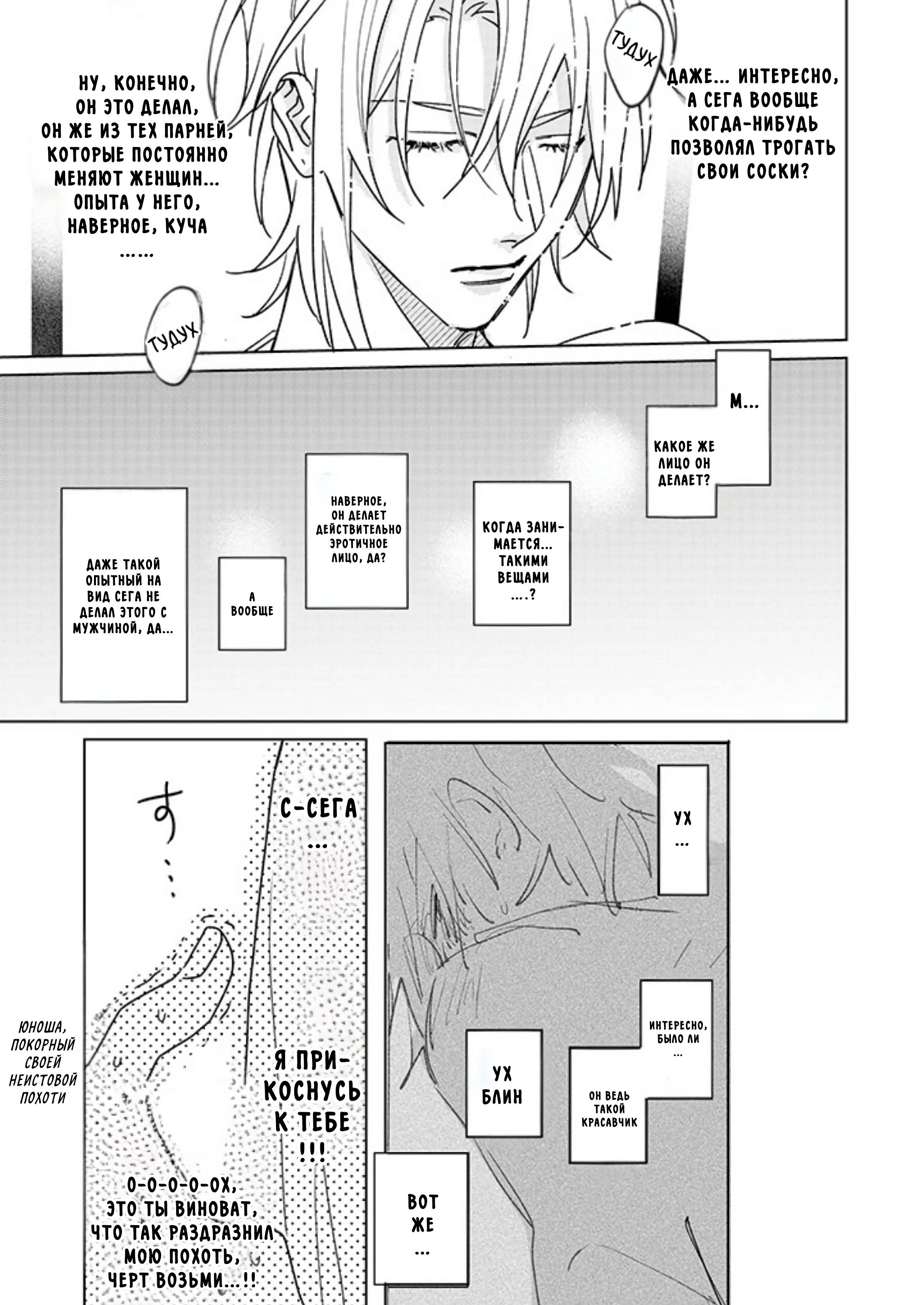 Манга Мой друг Тасиро-кун. - Глава 21.6 Страница 6