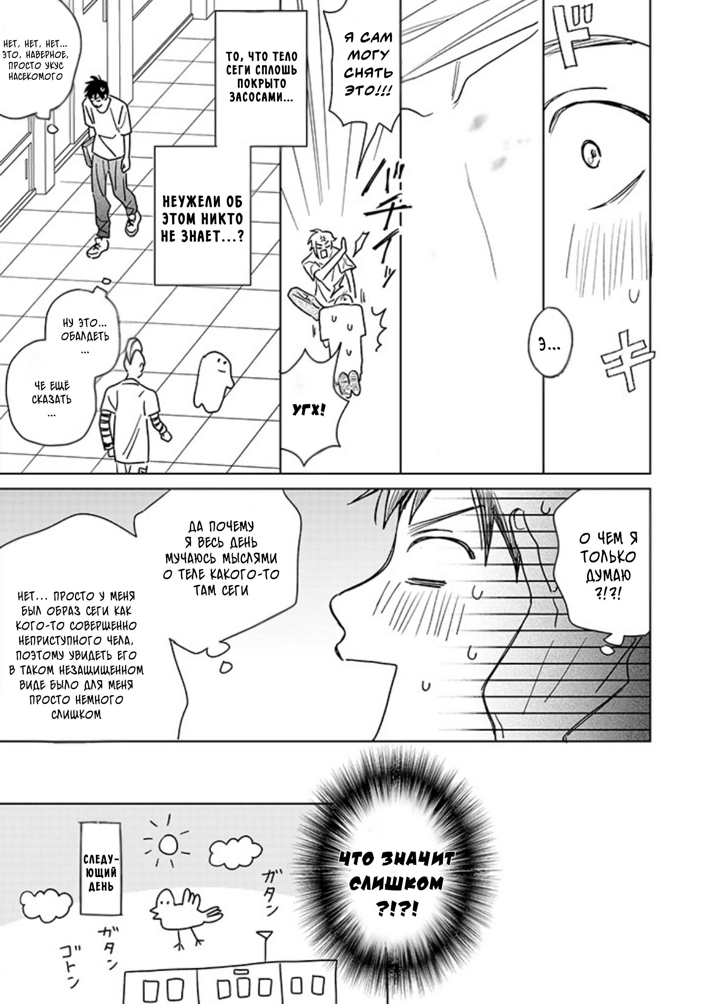 Манга Мой друг Тасиро-кун. - Глава 21.6 Страница 2