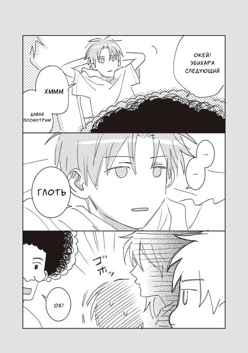 Манга Мой друг Тасиро-кун. - Глава 21.5 Страница 4