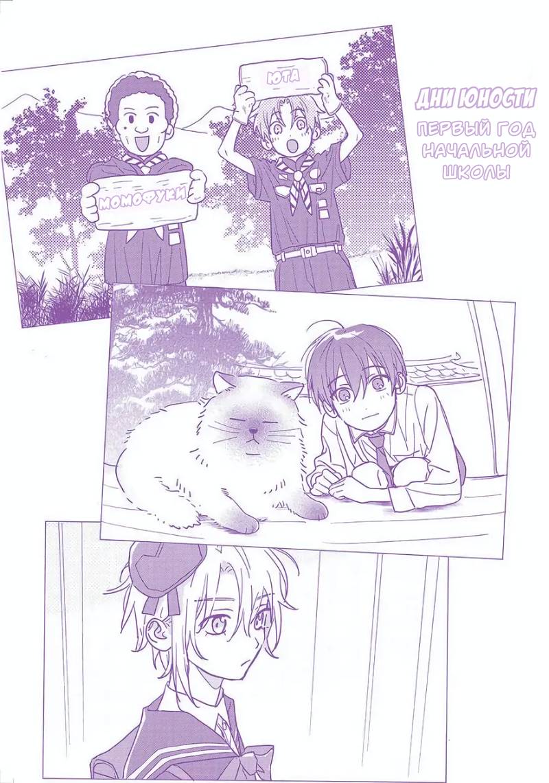 Манга Мой друг Тасиро-кун. - Глава 21.5 Страница 8