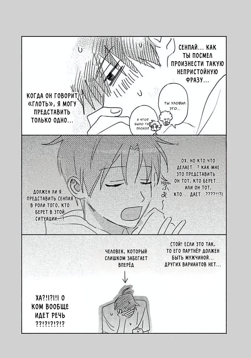 Манга Мой друг Тасиро-кун. - Глава 21.5 Страница 5