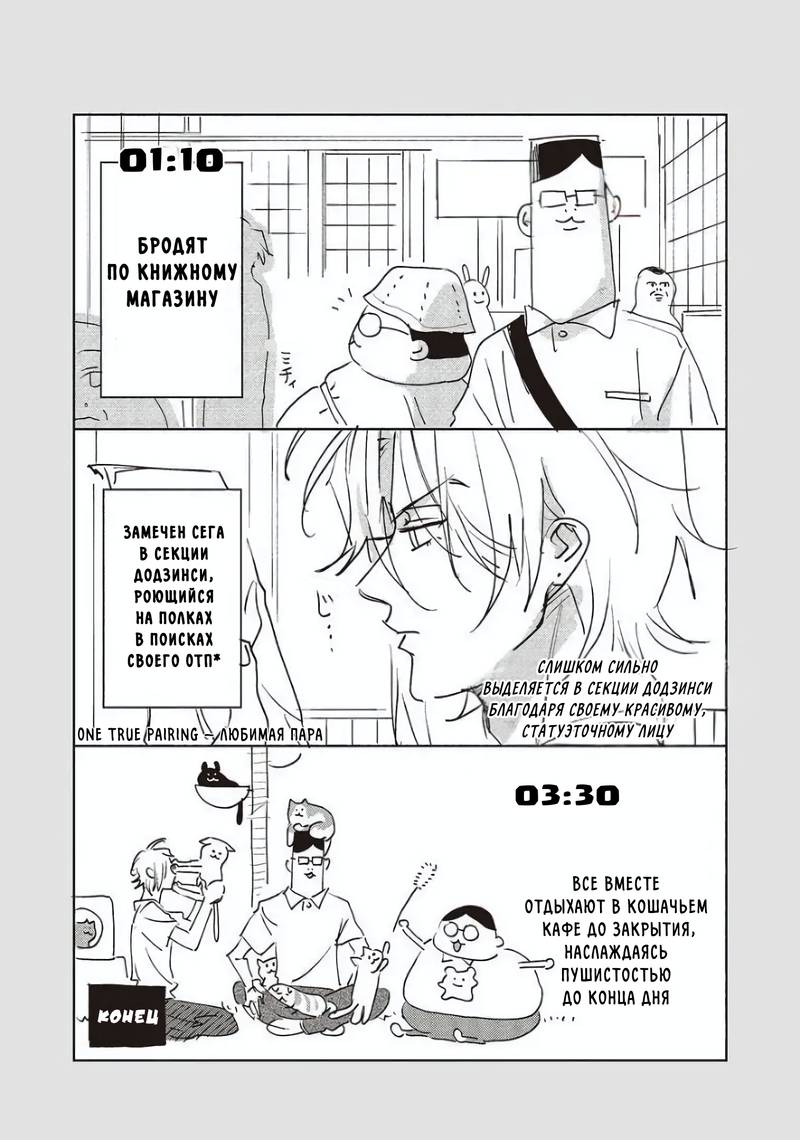 Манга Мой друг Тасиро-кун. - Глава 21.5 Страница 2