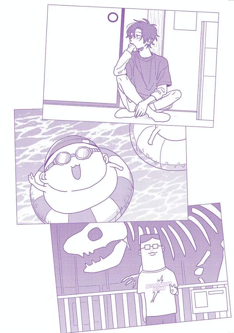 Манга Мой друг Тасиро-кун. - Глава 21.5 Страница 9