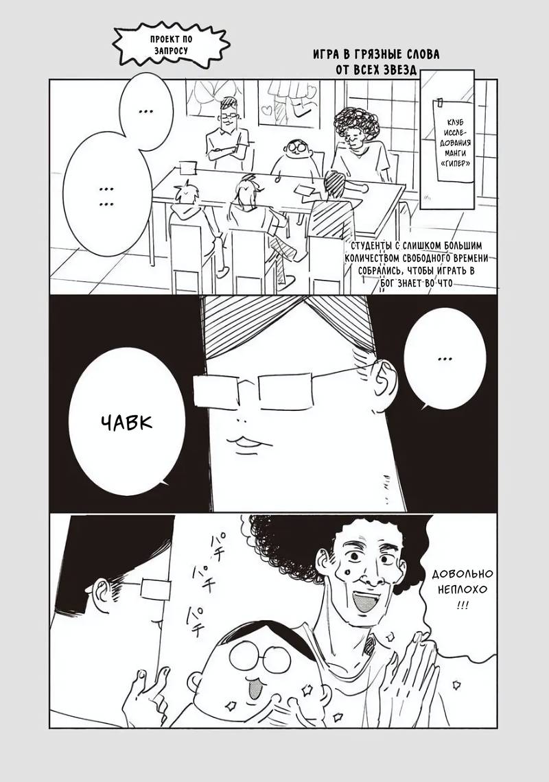 Манга Мой друг Тасиро-кун. - Глава 21.5 Страница 3