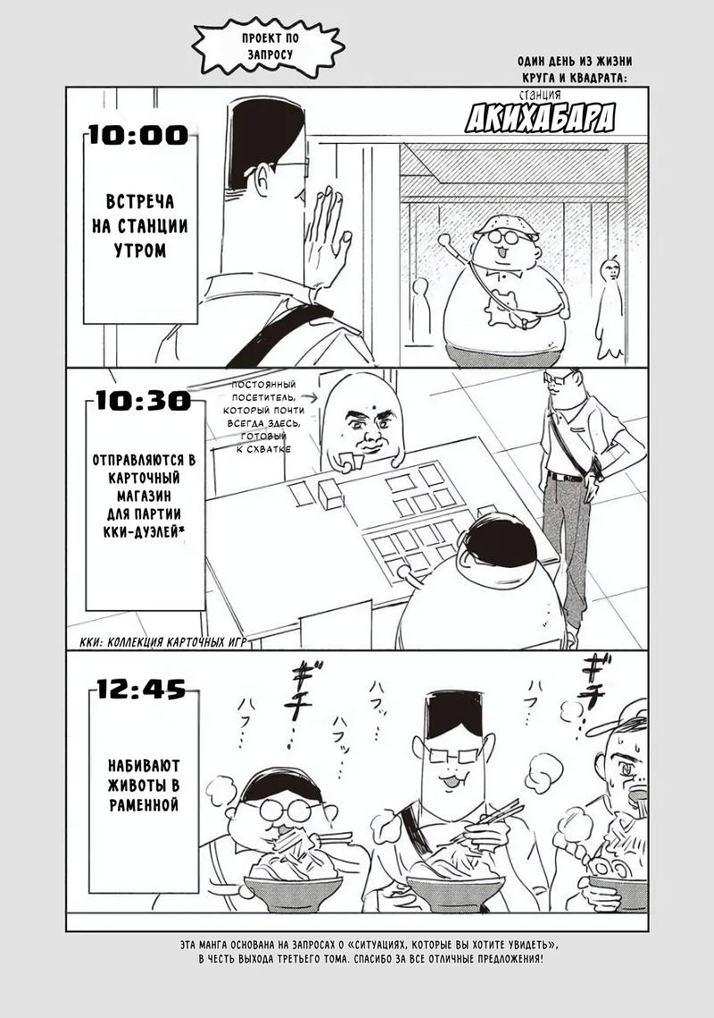 Манга Мой друг Тасиро-кун. - Глава 21.5 Страница 1