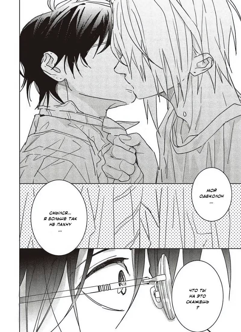 Манга Мой друг Тасиро-кун. - Глава 21 Страница 40