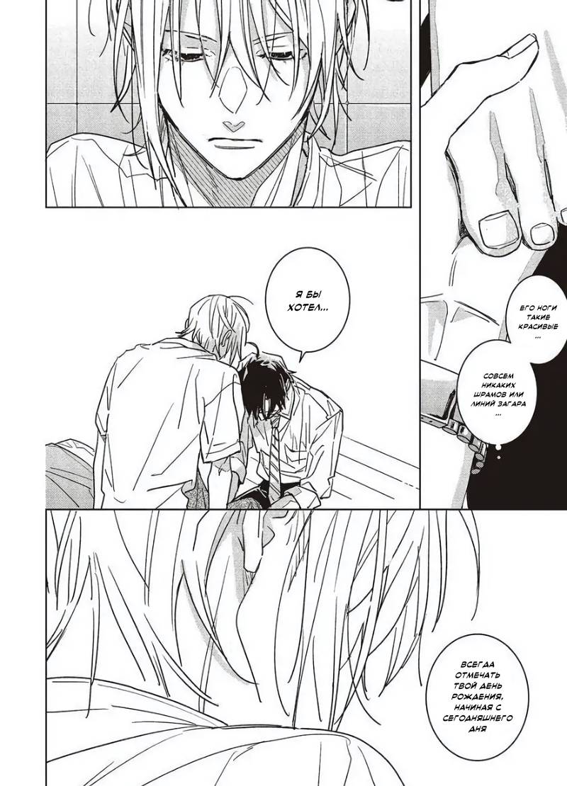 Манга Мой друг Тасиро-кун. - Глава 21 Страница 32