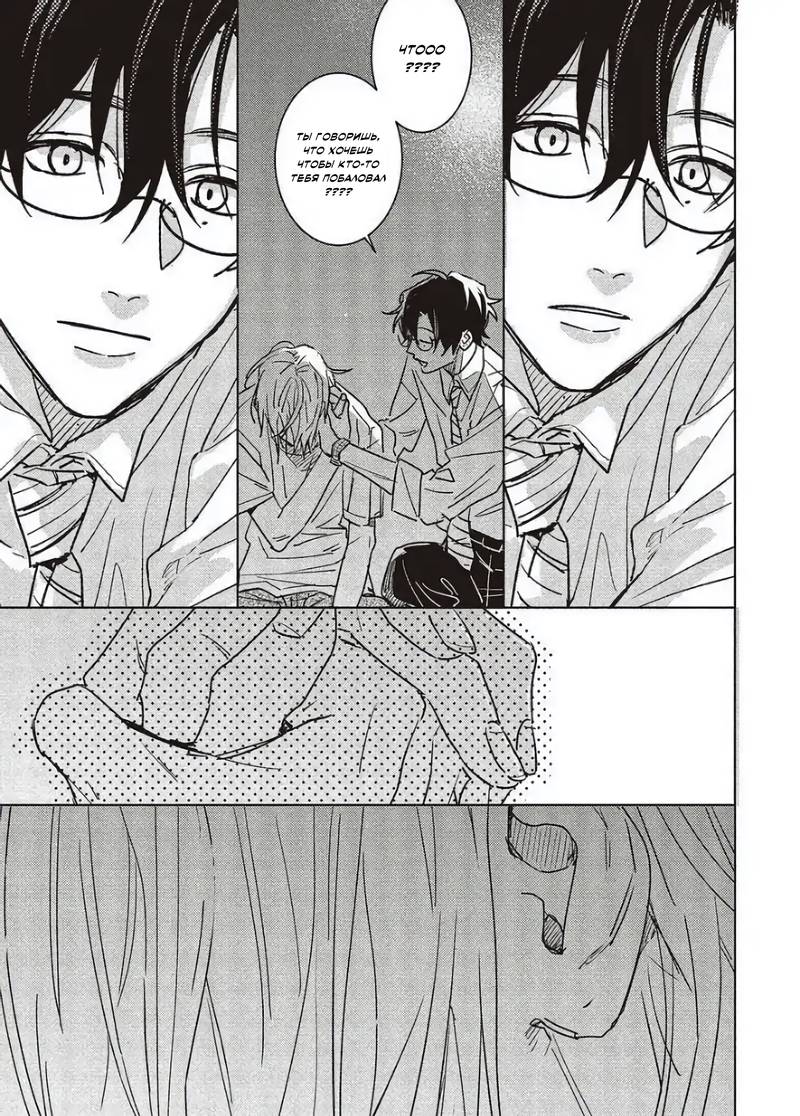 Манга Мой друг Тасиро-кун. - Глава 21 Страница 23