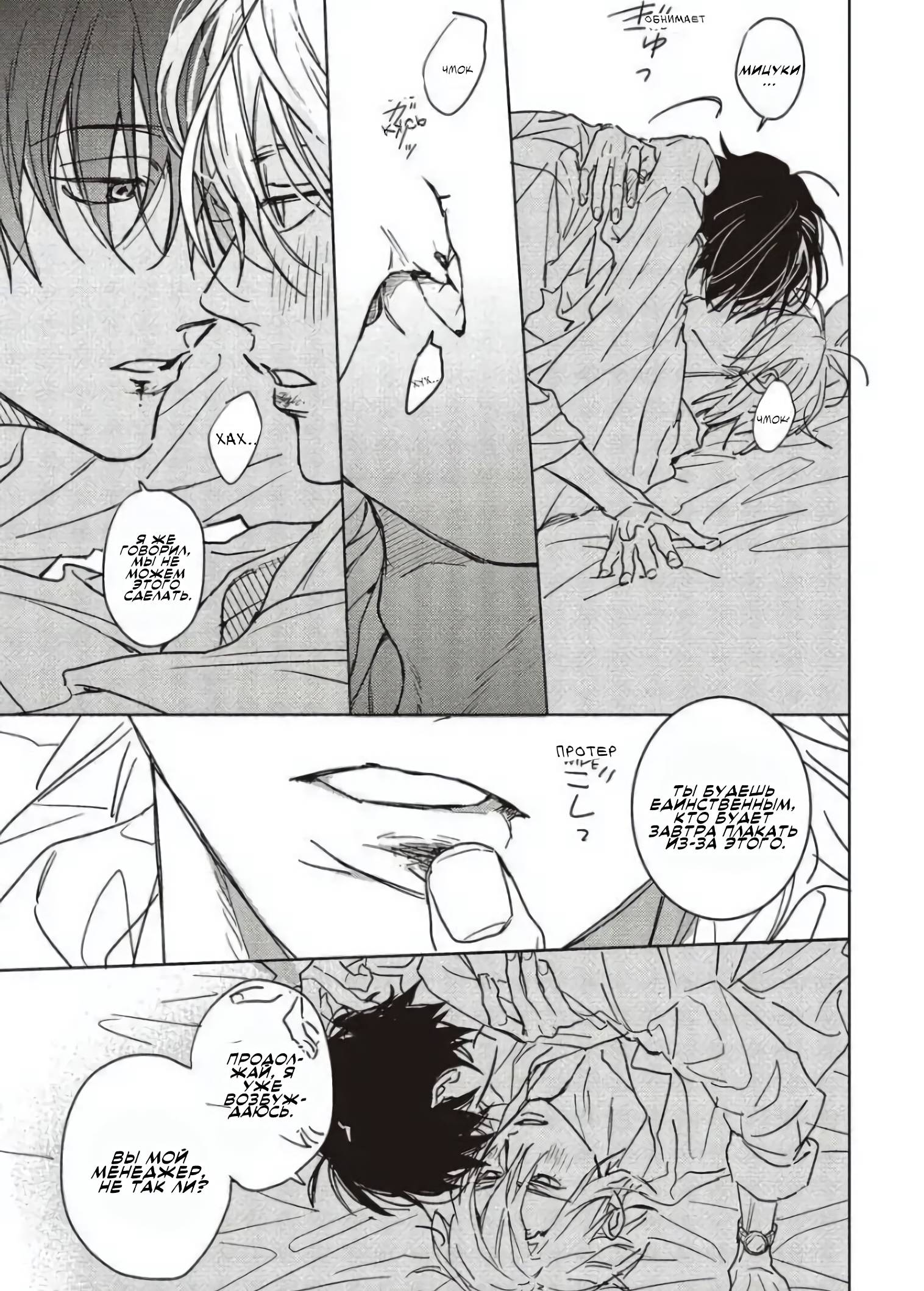 Манга Мой друг Тасиро-кун. - Глава 21 Страница 49