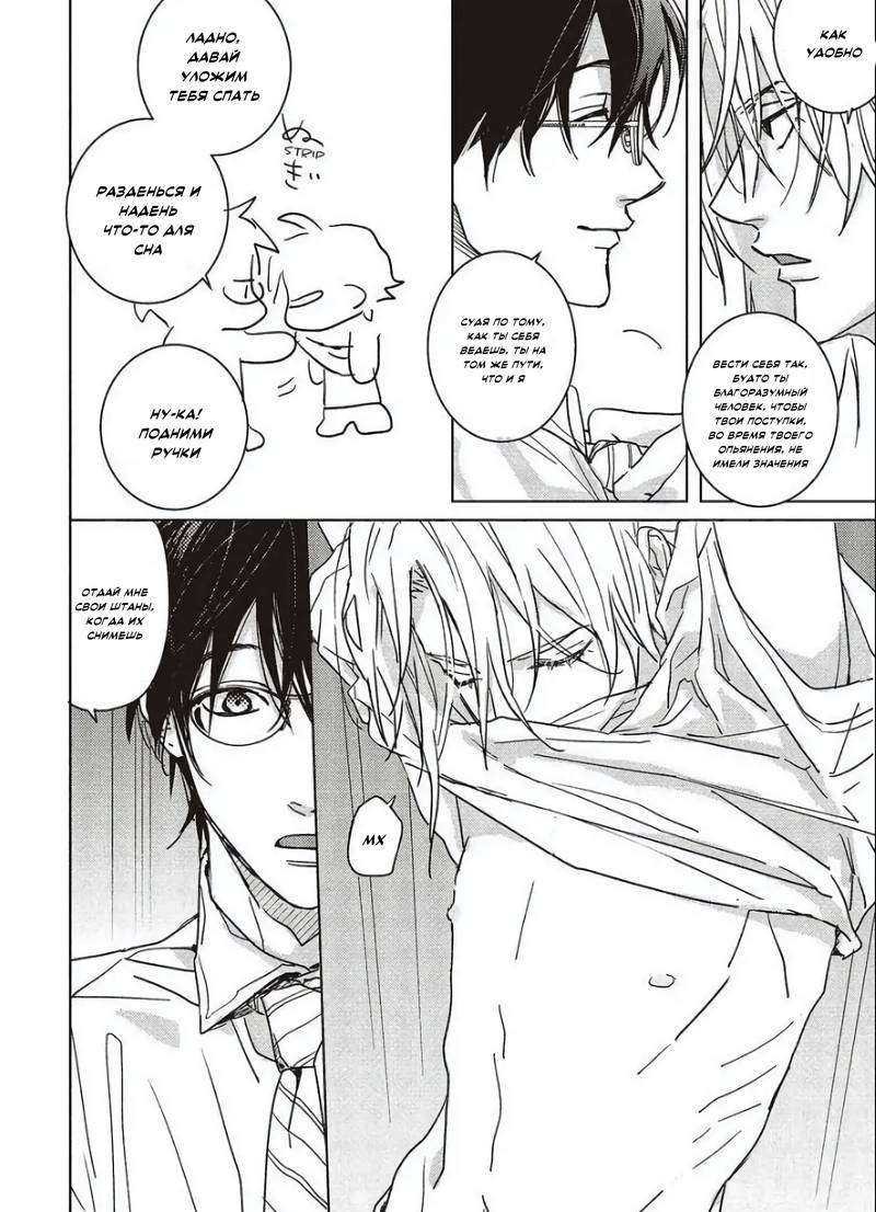 Манга Мой друг Тасиро-кун. - Глава 21 Страница 42