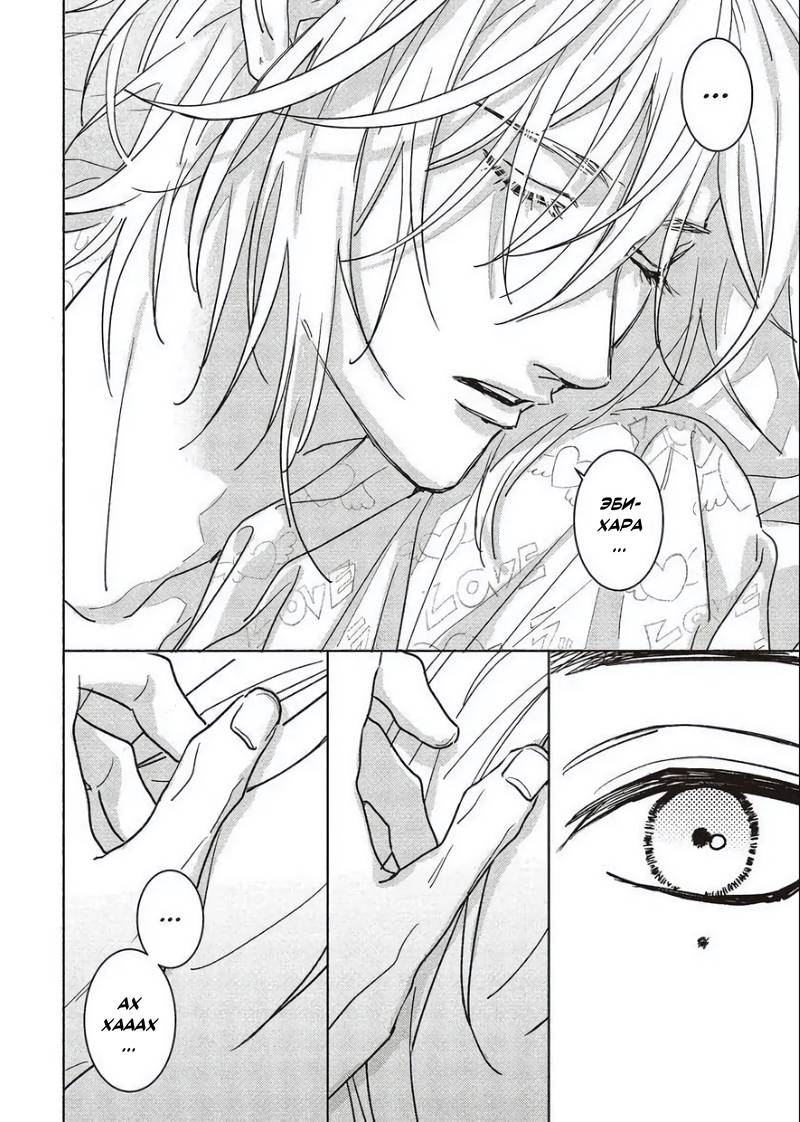 Манга Мой друг Тасиро-кун. - Глава 21 Страница 76