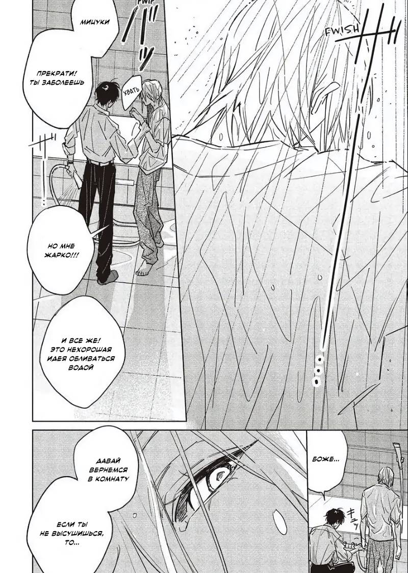 Манга Мой друг Тасиро-кун. - Глава 21 Страница 36