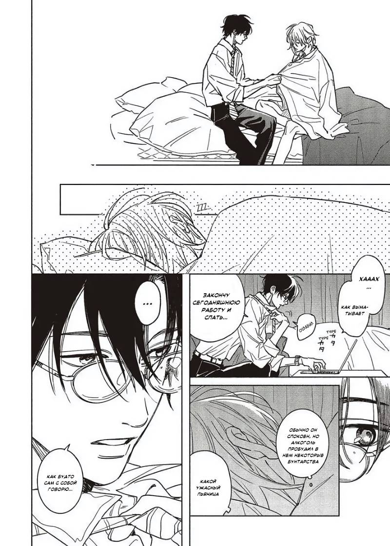 Манга Мой друг Тасиро-кун. - Глава 21 Страница 44