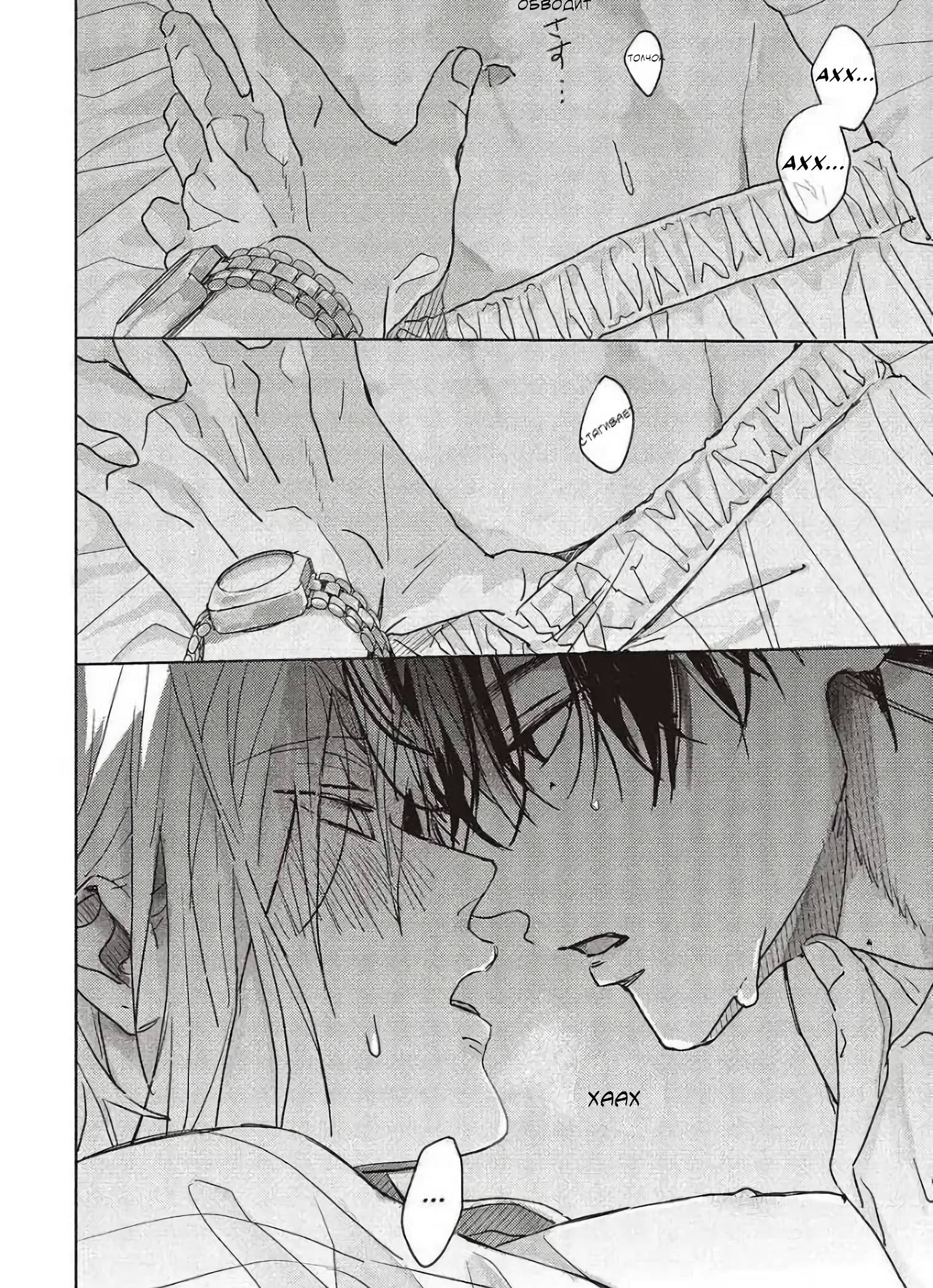 Манга Мой друг Тасиро-кун. - Глава 21 Страница 56