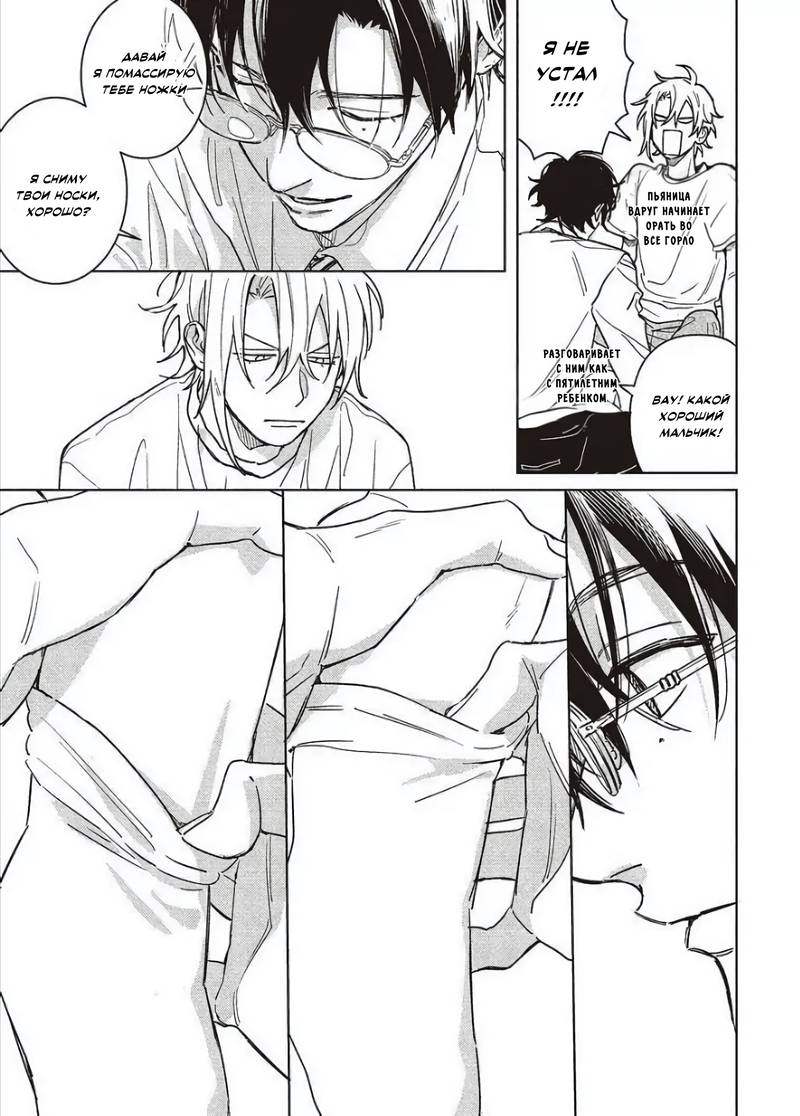 Манга Мой друг Тасиро-кун. - Глава 21 Страница 31