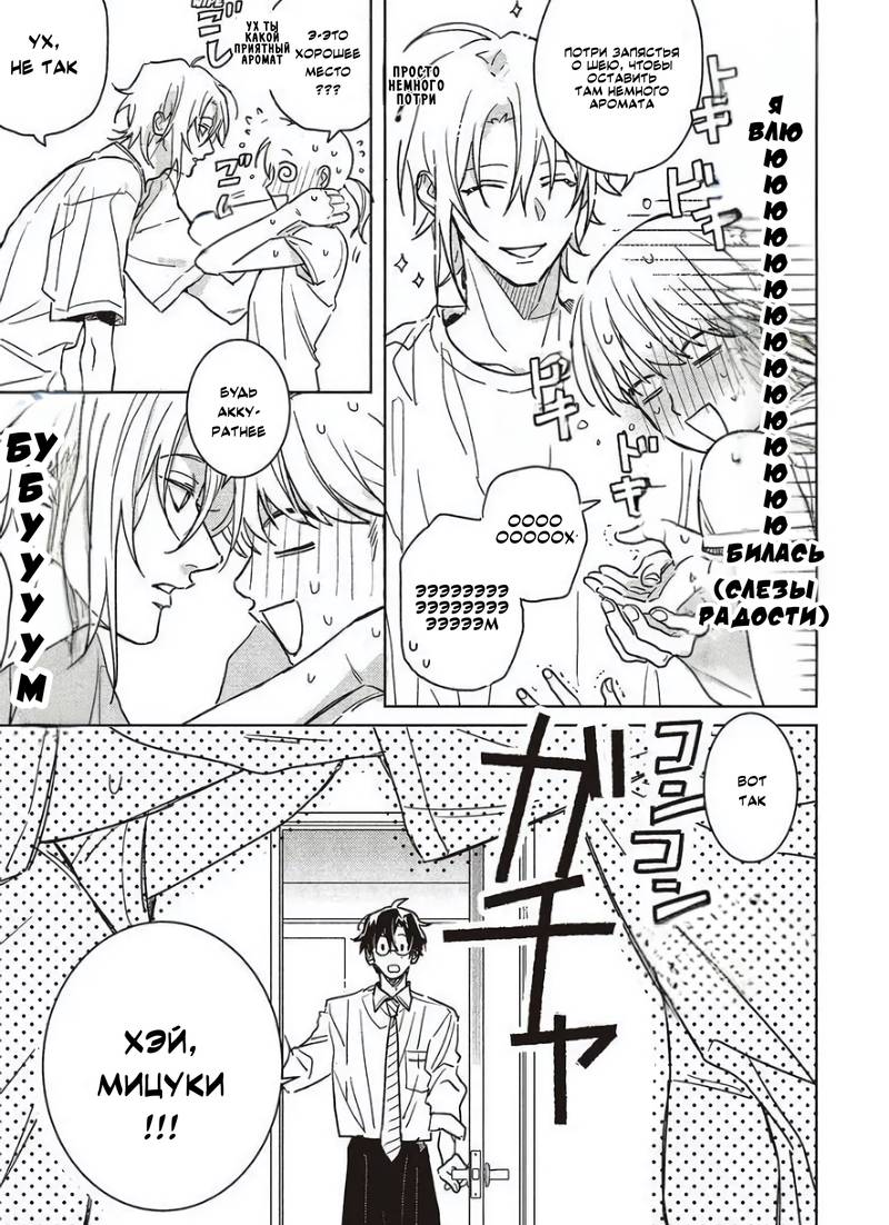 Манга Мой друг Тасиро-кун. - Глава 21 Страница 5