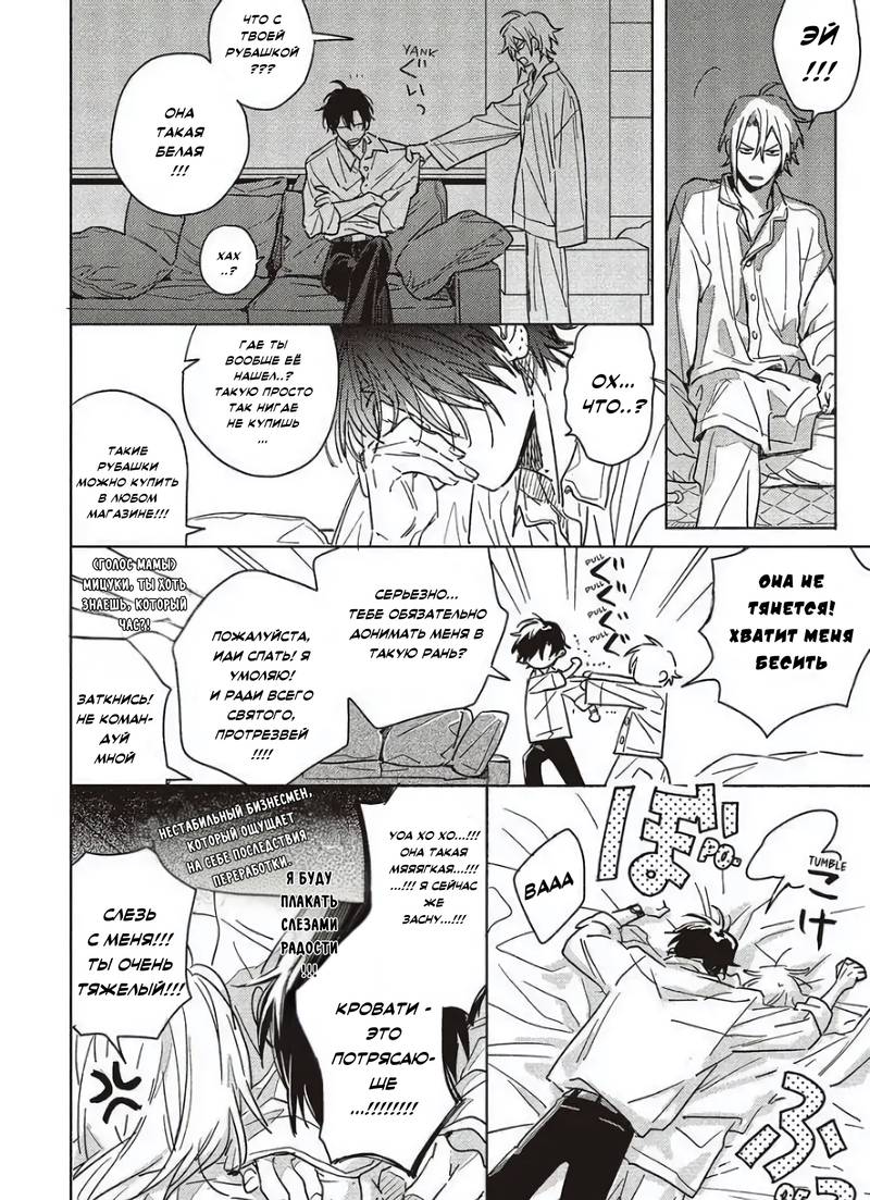 Манга Мой друг Тасиро-кун. - Глава 21 Страница 46