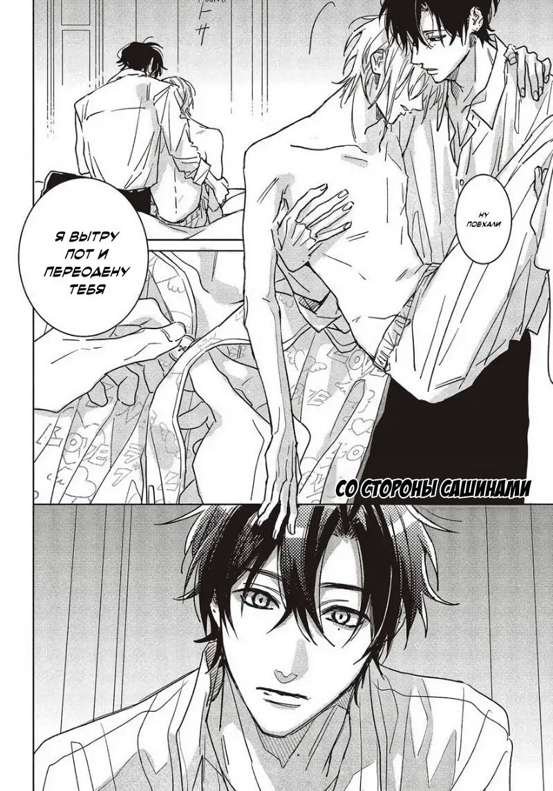 Манга Мой друг Тасиро-кун. - Глава 21 Страница 74