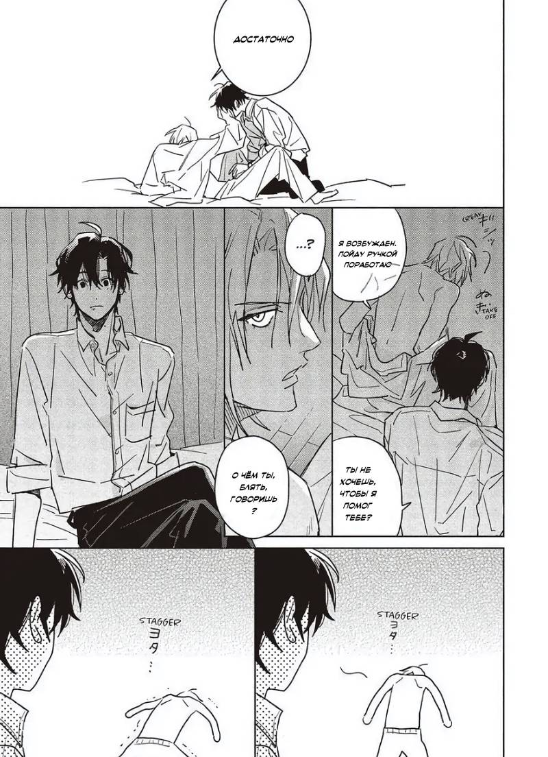 Манга Мой друг Тасиро-кун. - Глава 21 Страница 57