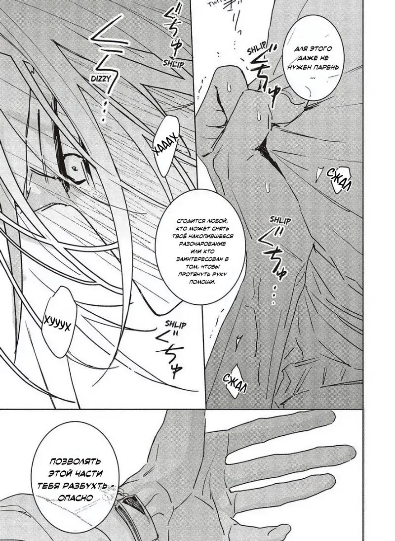 Манга Мой друг Тасиро-кун. - Глава 21 Страница 61