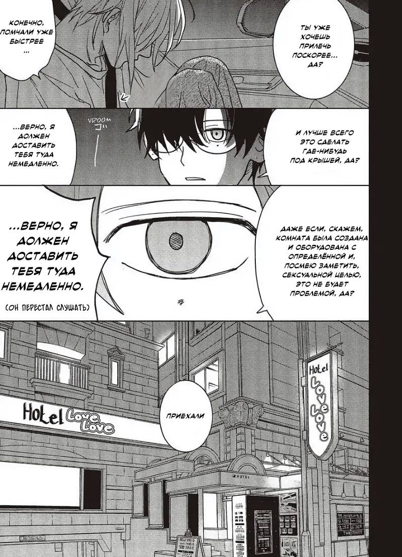 Манга Мой друг Тасиро-кун. - Глава 21 Страница 27