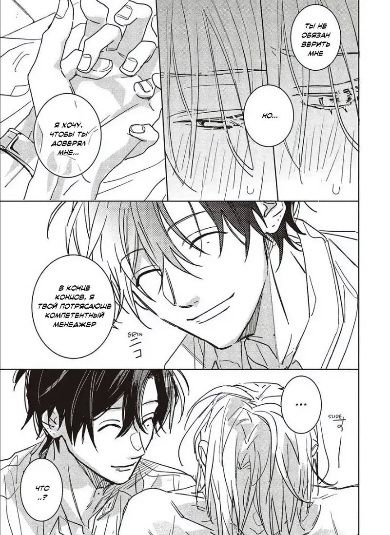 Манга Мой друг Тасиро-кун. - Глава 21 Страница 65