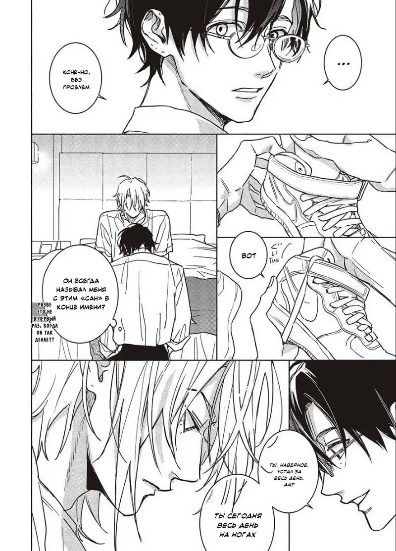 Манга Мой друг Тасиро-кун. - Глава 21 Страница 30