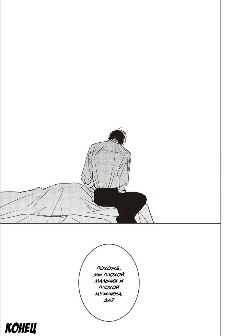 Манга Мой друг Тасиро-кун. - Глава 21 Страница 77