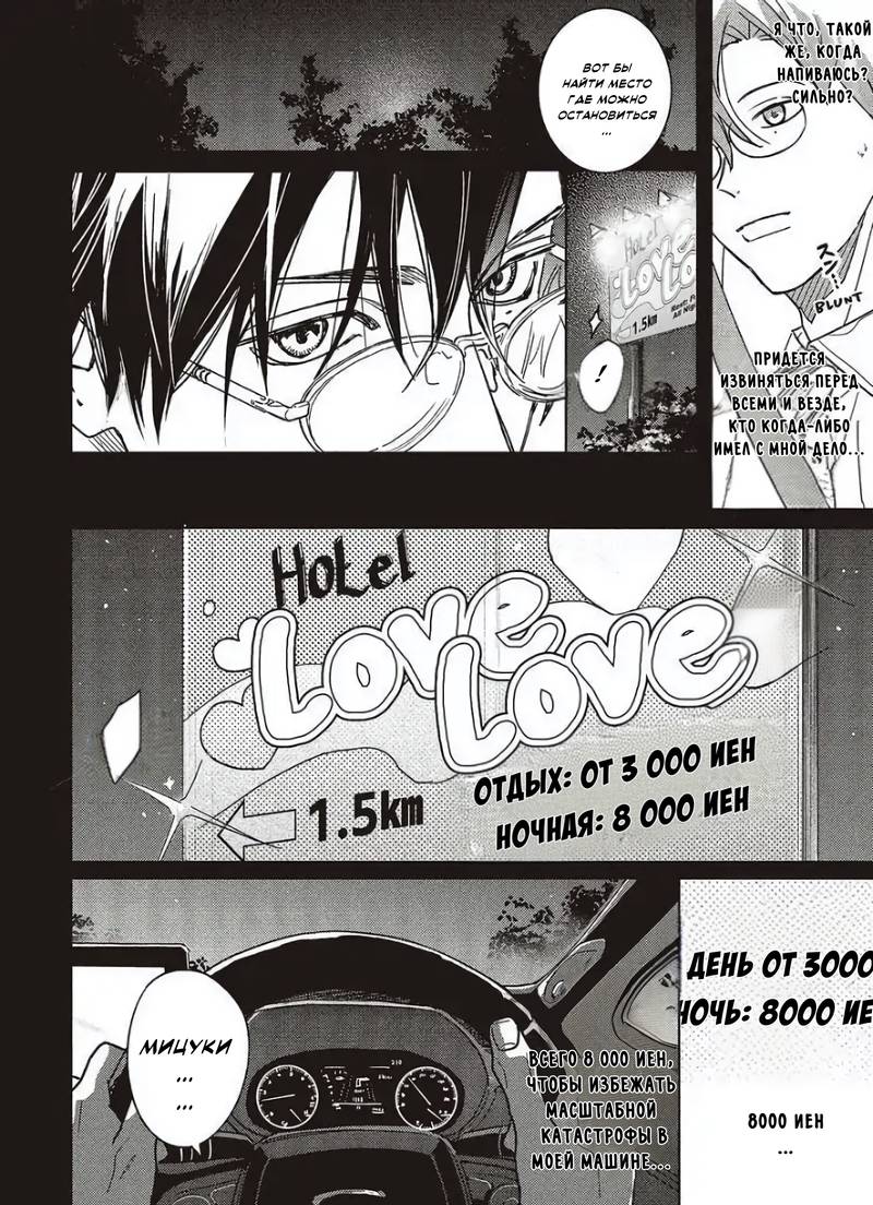 Манга Мой друг Тасиро-кун. - Глава 21 Страница 26