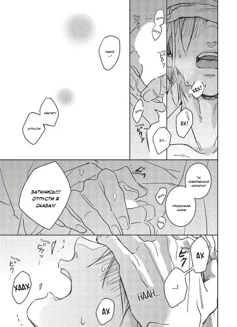 Манга Мой друг Тасиро-кун. - Глава 21 Страница 63