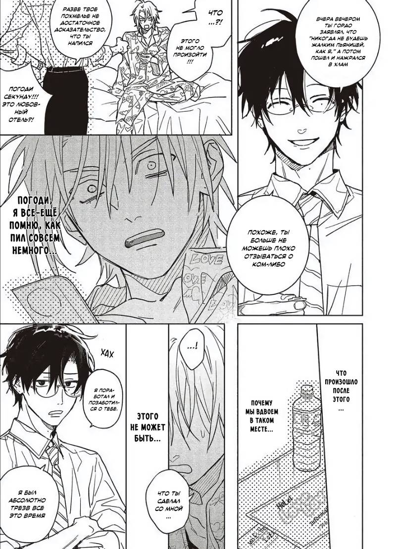 Манга Мой друг Тасиро-кун. - Глава 21 Страница 69